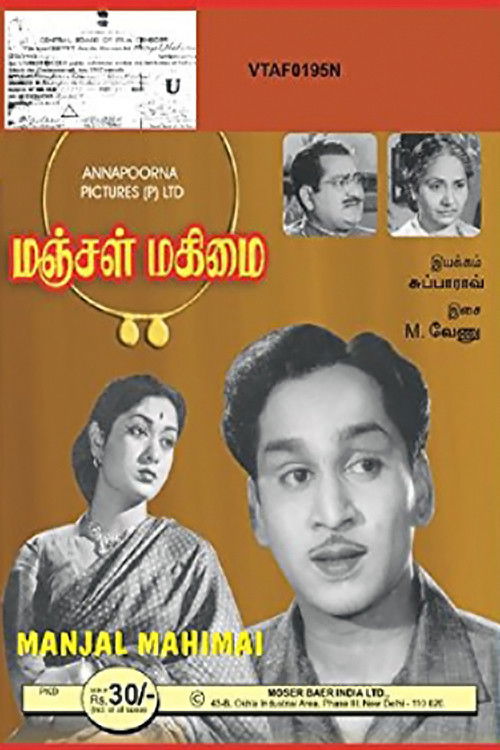 Manjal Mahimai (1959) poster