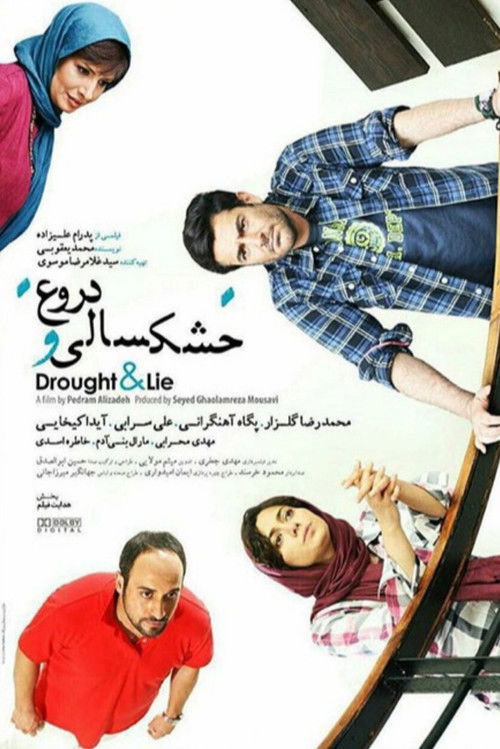 Drought and Lies (2016) poster
