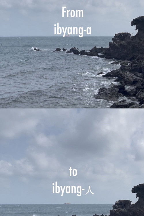 From Ibyang-a to Ibyang-In: 70 years of Korean International Adoption (2024) poster