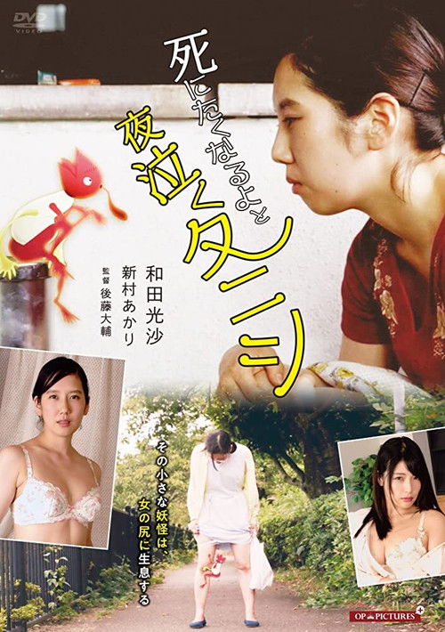 牝と淫獣 お尻でクラクラ (2019) poster