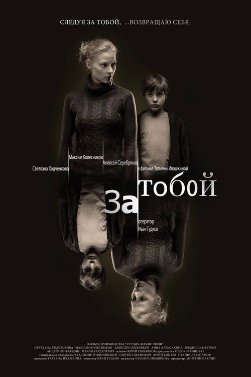 Za toboy (2011) poster