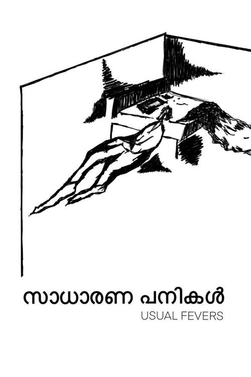 Usual Fevers (2025) poster