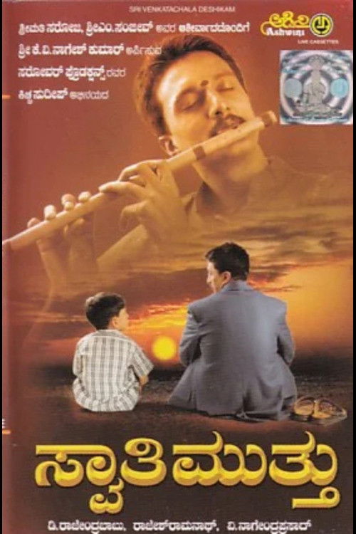 Swaathi Mutthu (2003) poster