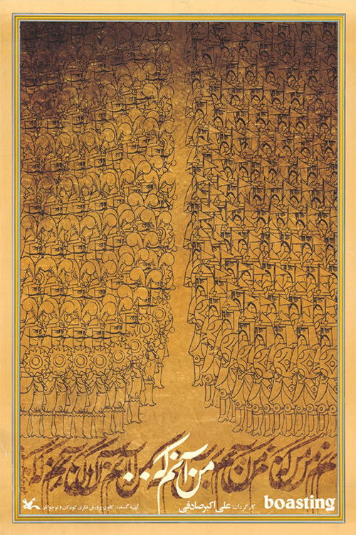 Boasting (1974) poster