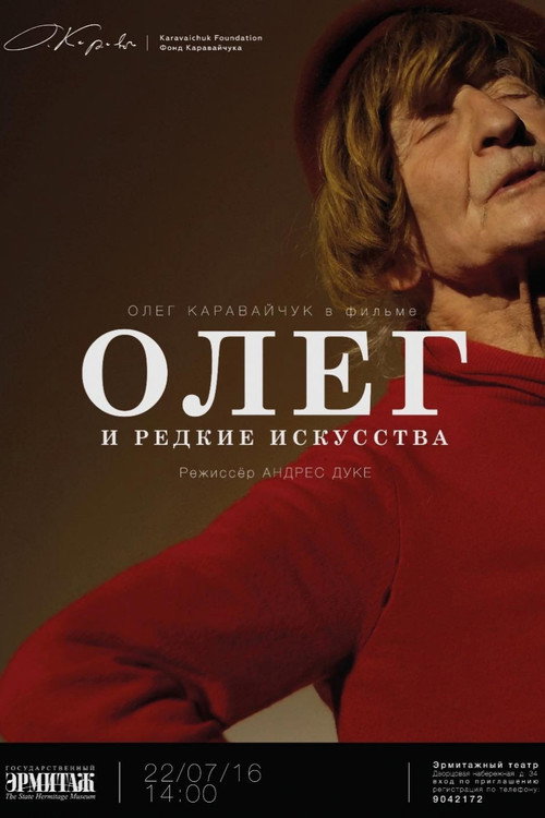 Oleg y las raras artes (2016) poster
