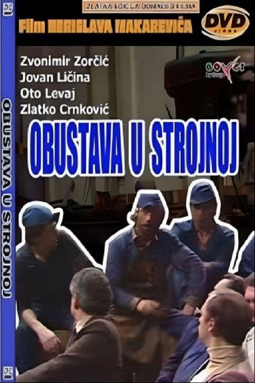 Obustava u strojnoj (1980) poster