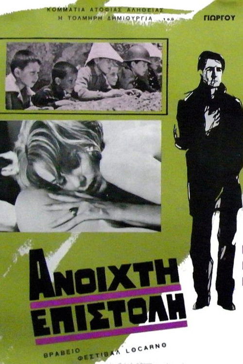 Open Letter (1967) poster