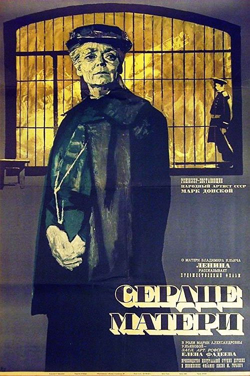Сердце матери (1966) poster