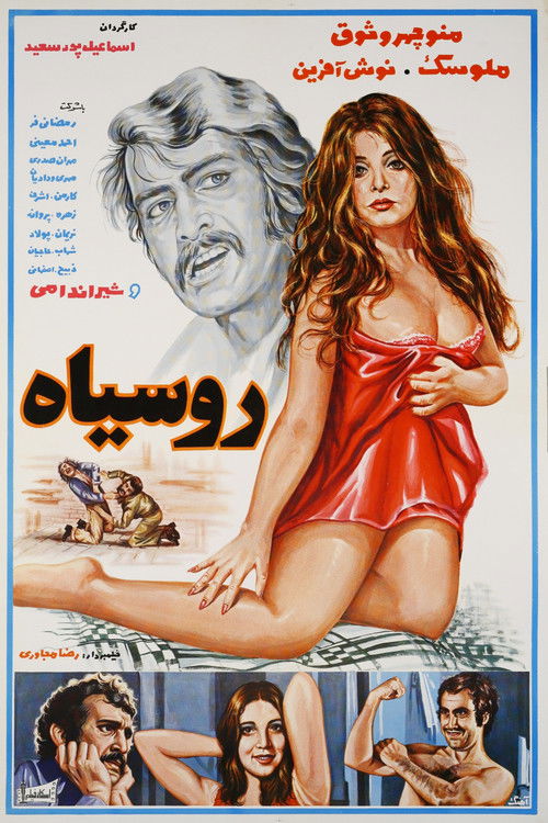 Roosiah (1972) poster