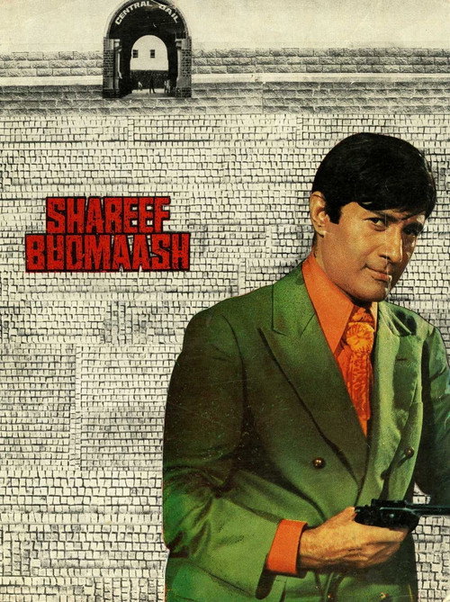 Shareef Budmaash (1973) poster