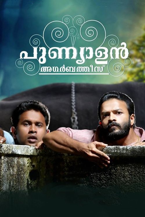 Punyalan Agarbattis (2013) poster