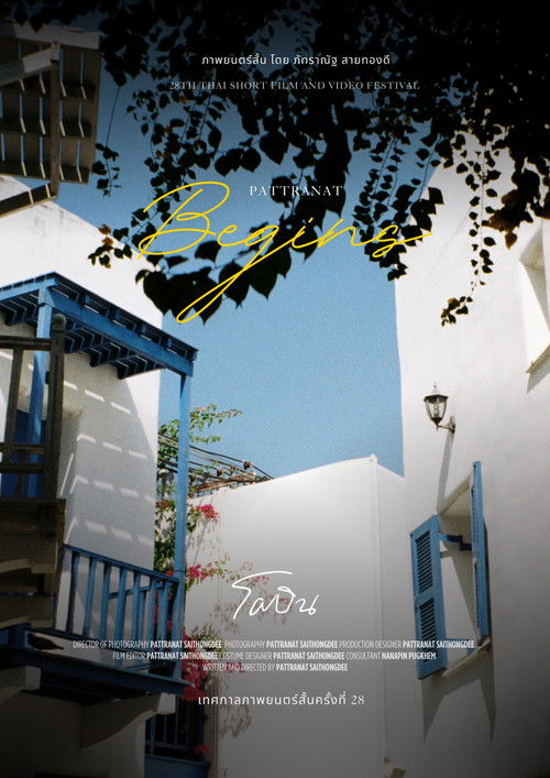 Begins (โผบิน) (2024) poster