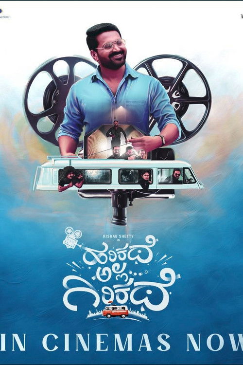 Harikathe Alla Girikathe (2022) poster