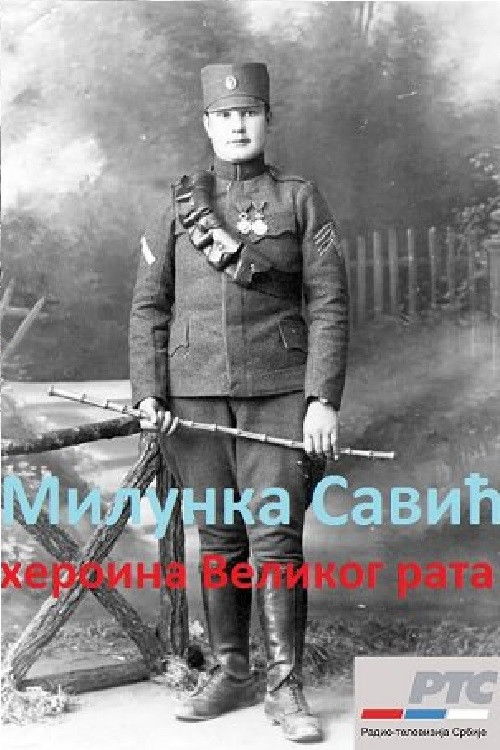 Milunka Savic: Heroine of the Great War (2013) poster