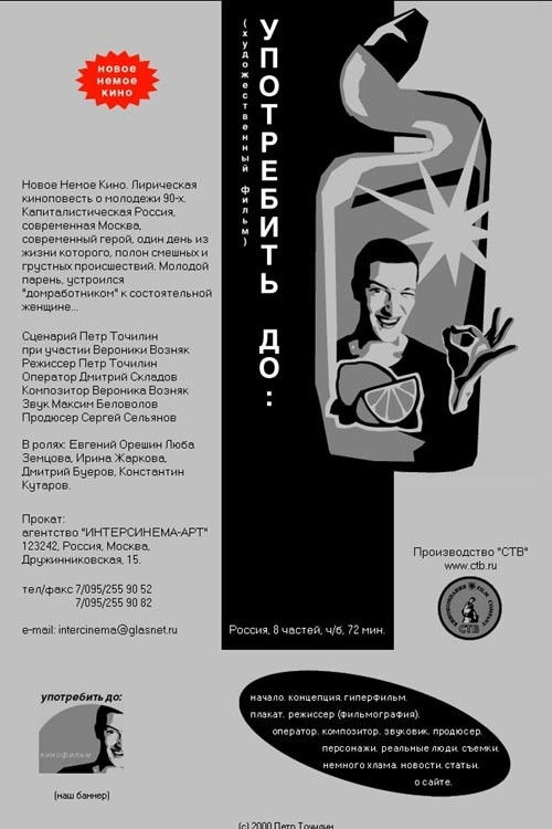 Use Up to: (1999) poster