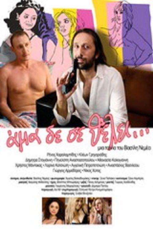 A Matter of Luck (2009) poster