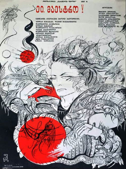 ეი, მაესტრო! (1988) poster