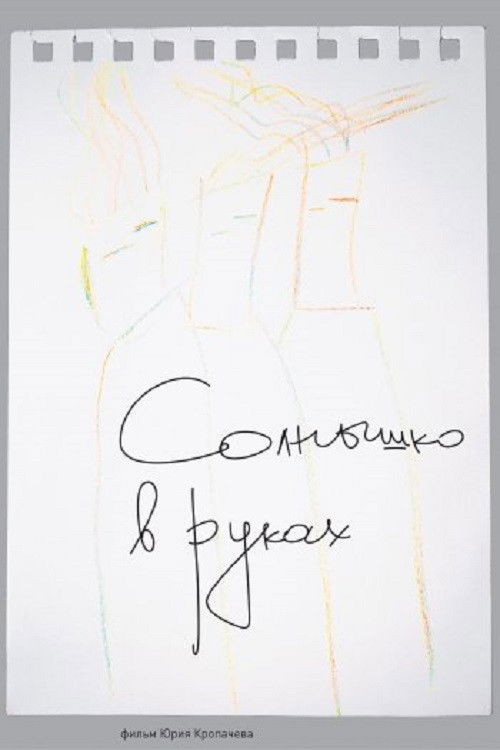 Sunshine In Our Hands (2020) poster