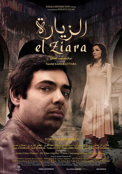 El Ziara (2014) poster