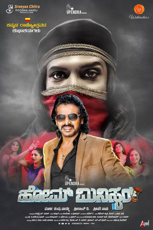 Home Minister (2022) poster
