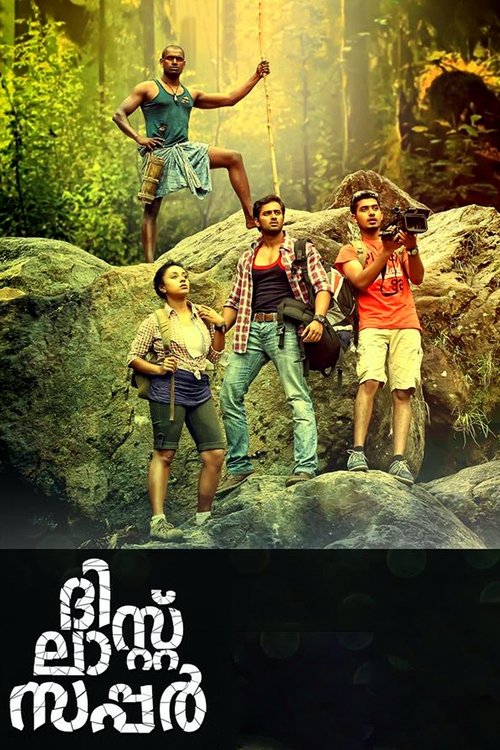 The Last Supper (2014) poster