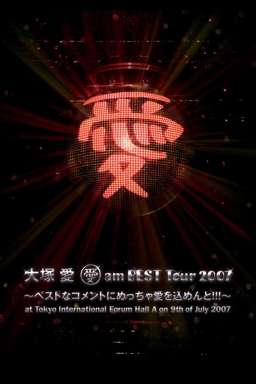Ai Am Best Tour 2007 ~Best na Comment ni Meccha Ai wo Comment!!!~ (2007) poster