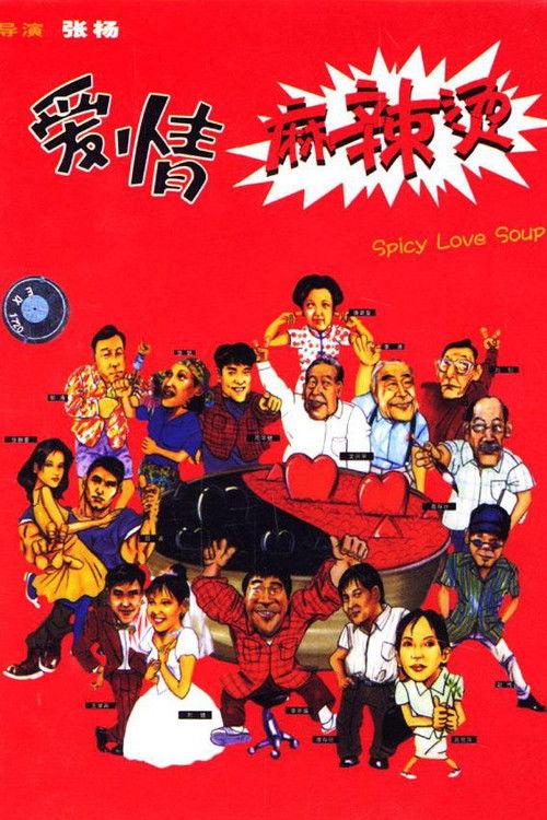 Spicy Love Soup (1999) poster