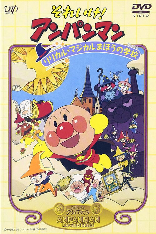Go! Anpanman: The Lyrical Magical Witch's School (1994) poster