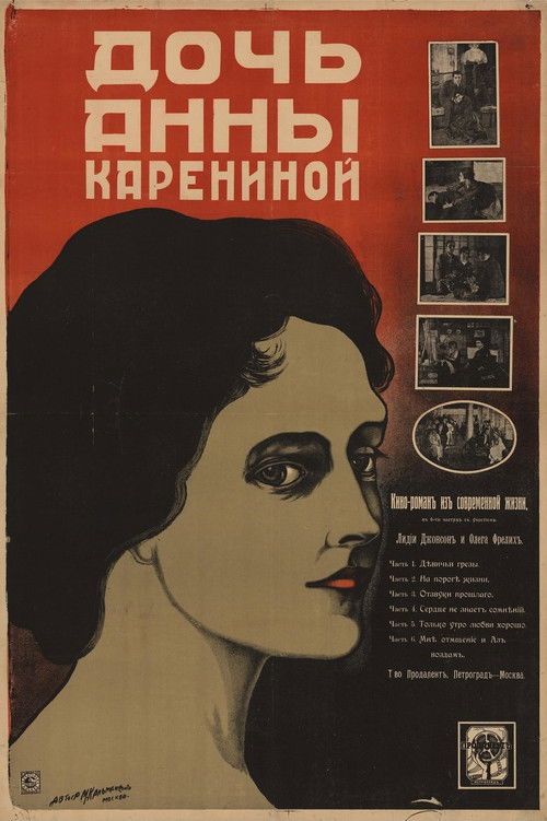 Anna Karenina’s Daughter (1916) poster