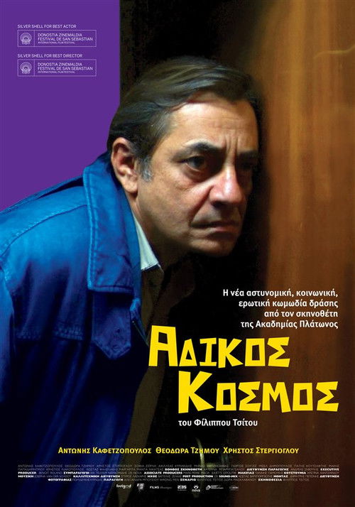 Adaletsiz Dünya (2012) poster