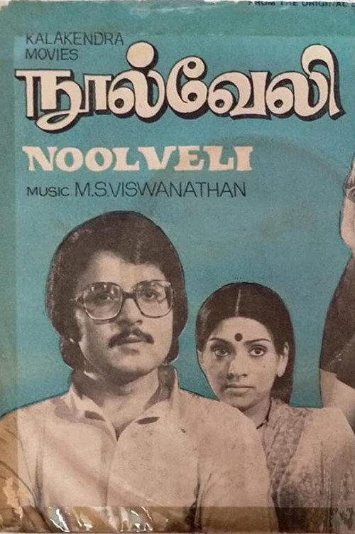 Nool Veli (1979) poster