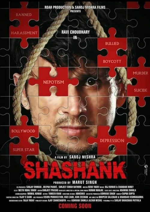 Shashank (2023) poster