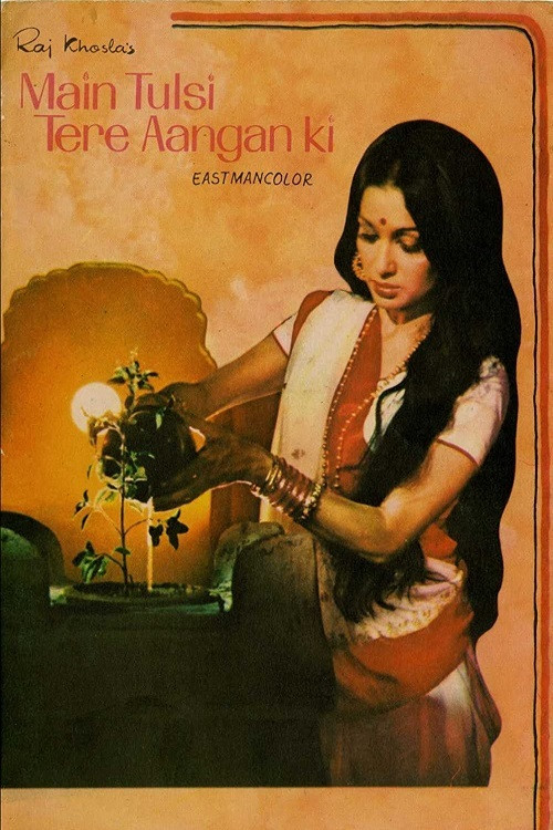Main Tulsi Tere Aangan Ki (1978) poster