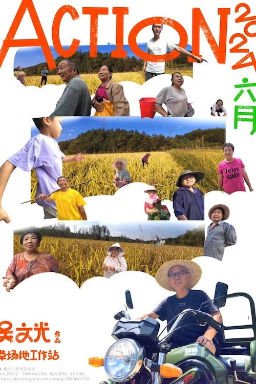 Action 2024 (2025) poster