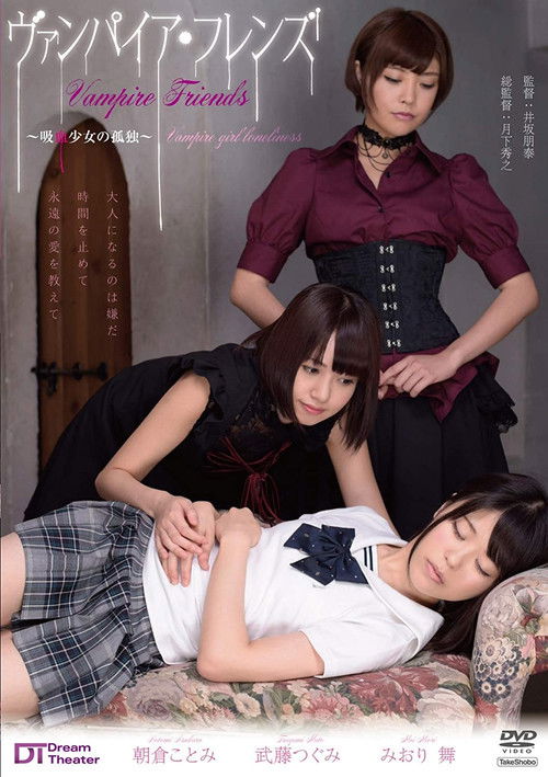 Vampire Friends - Vampire Girl Loneliness (2020) poster