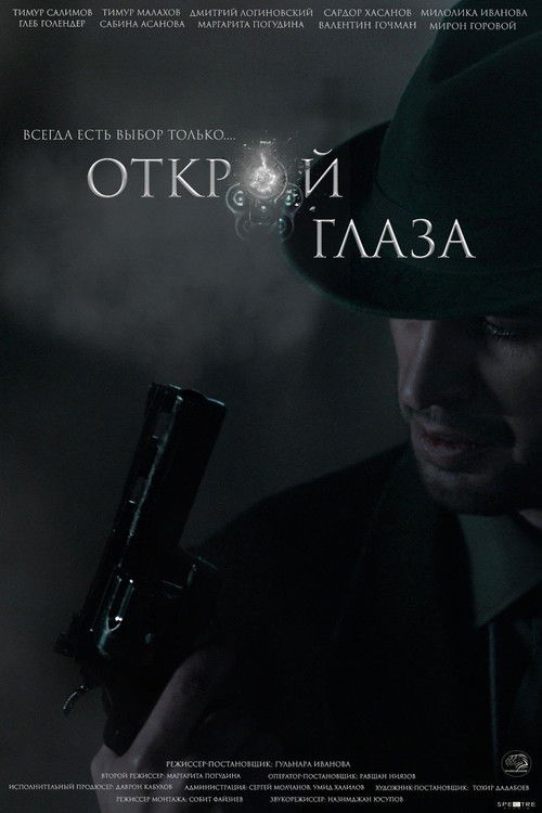 Open Eyes (2025) poster