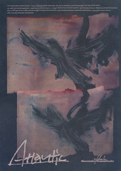 Atlantic (2025) poster