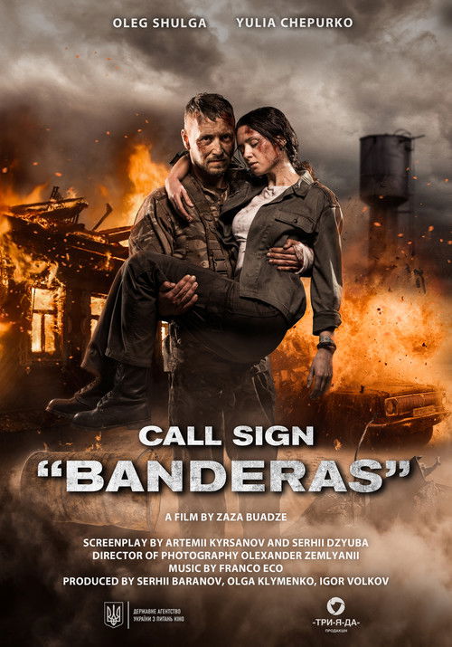 Call Sign "Banderas" (2018) poster