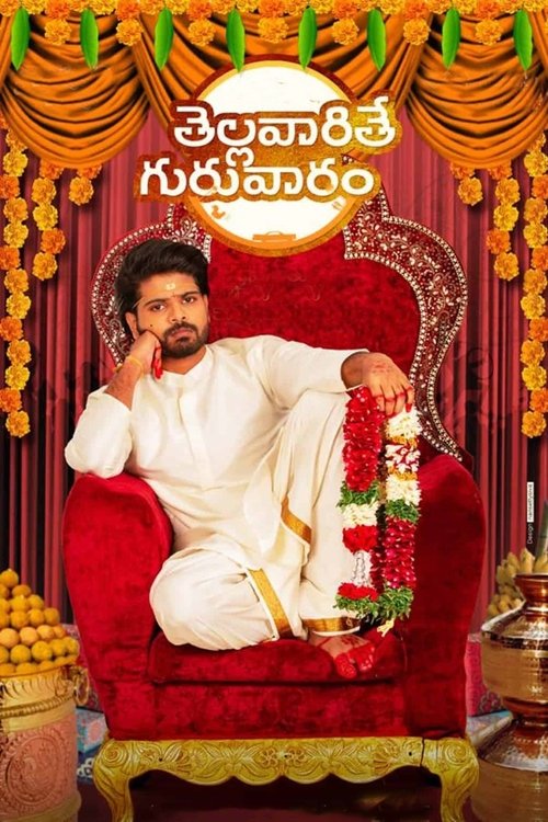 Thellavarithe Guruvaram (2021) poster