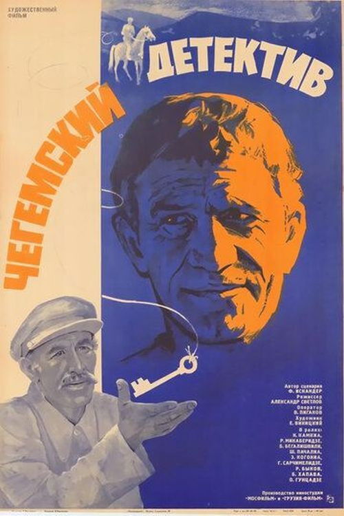 Chegemian Detective (1986) poster