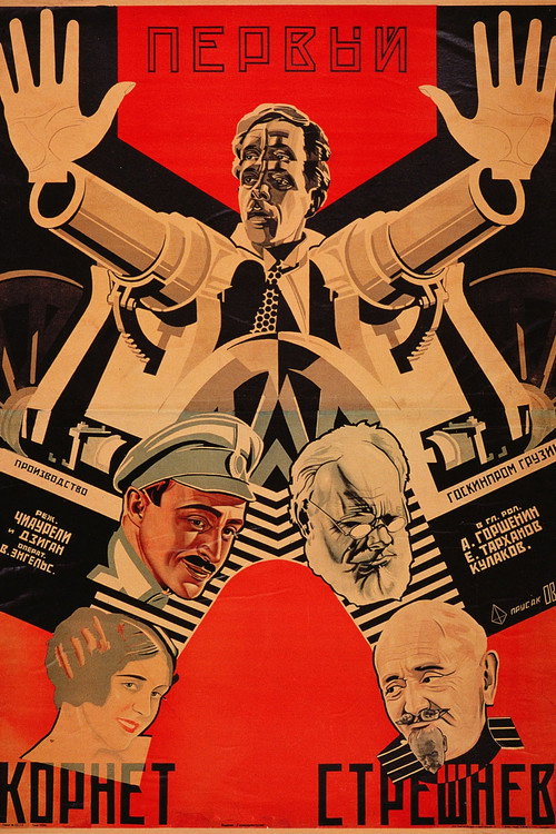 პირველი კორნეტი სტრეშნიოვი (1928) poster