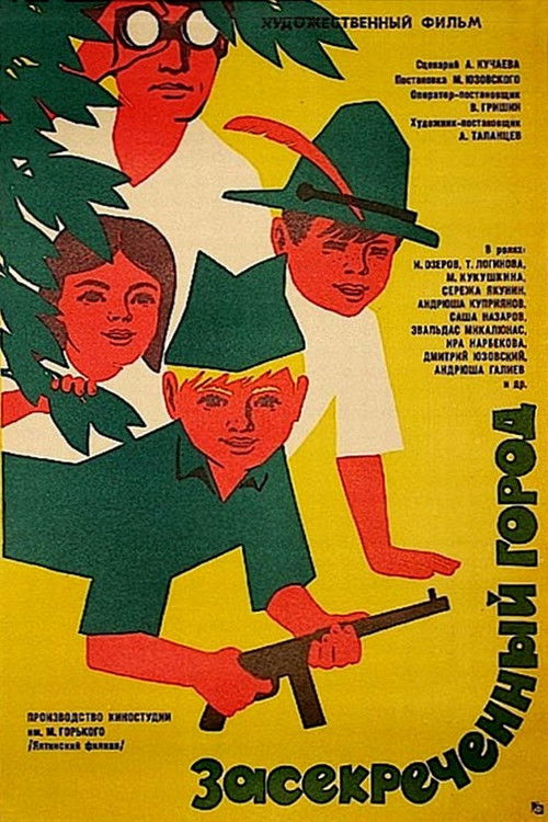 Засекреченный город (1974) poster
