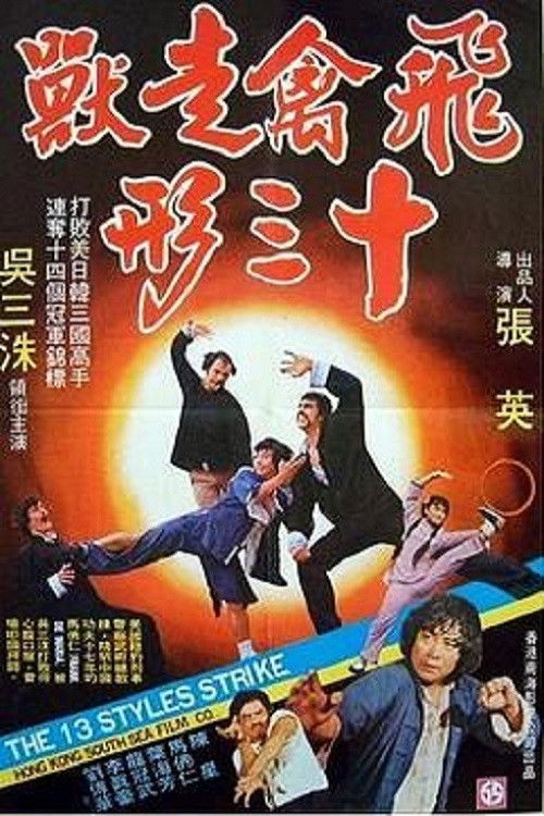 Eighth Wonder of Kung Fu (1979) poster