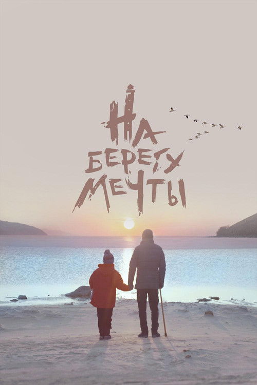 On the Dream's Shore (2019) poster