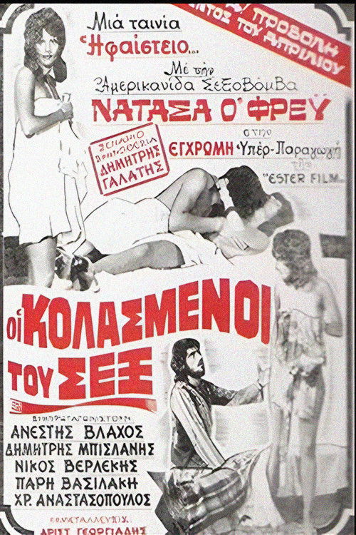 Οι Κολασμένοι Του Σεξ (1974) poster
