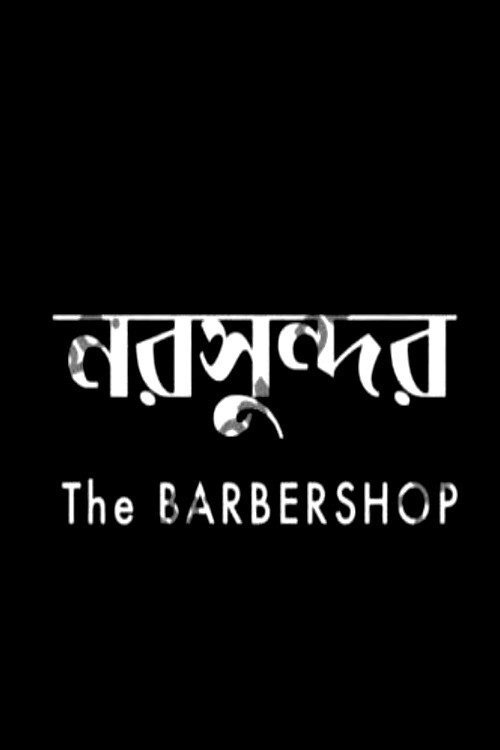 Noroshundor (2009) poster