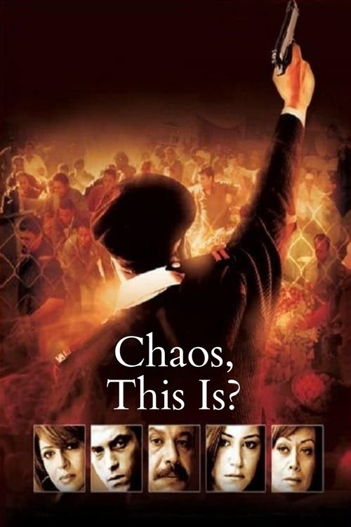 Chaos, This Is? (2007) poster