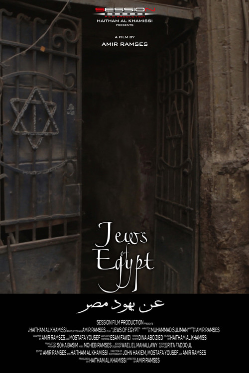 Jews of Egypt (2013) poster