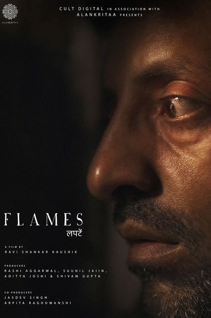 Laptein (2025) poster