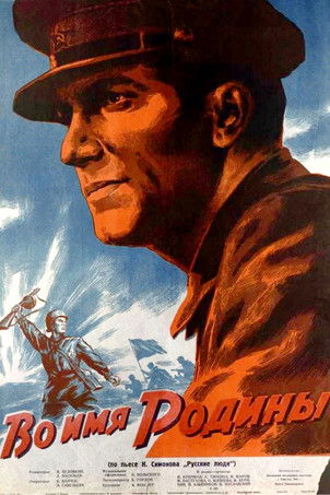 In the Name of the Motherland (1943) poster